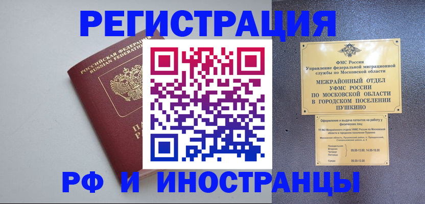 временная прописка в Усть-Джегуте