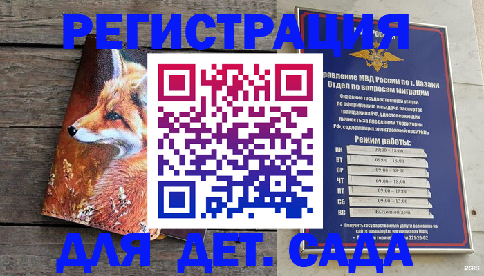 временная регистрация законно в Усть-Джегуте