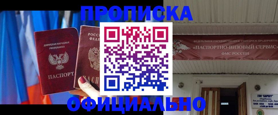 временная регистрация для всех в Усть-Джегуте