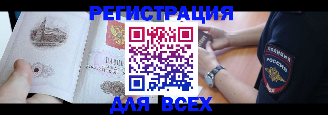 временная регистрация в квартире в Усть-Джегуте